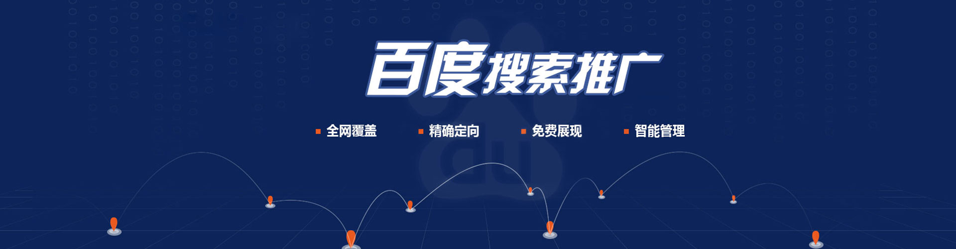 瑞昌百度推广竞价